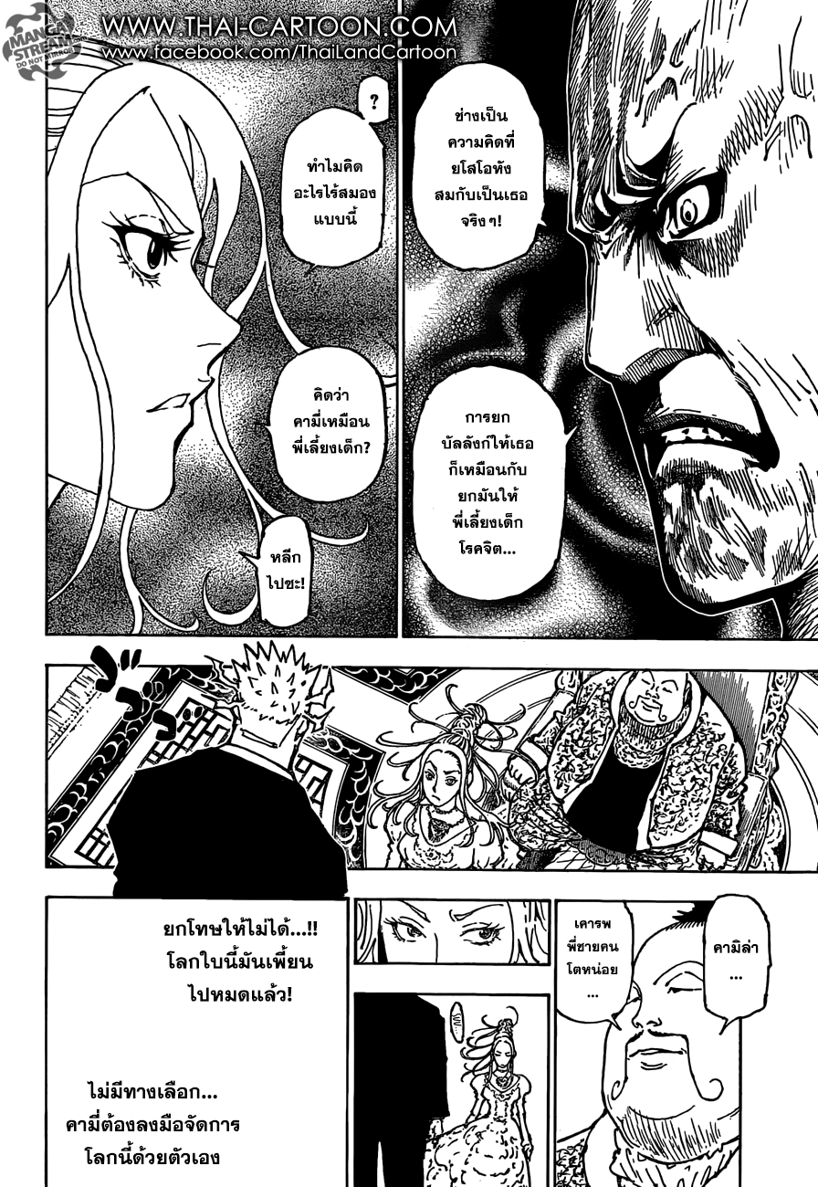 อ่าน Hunter x Hunter