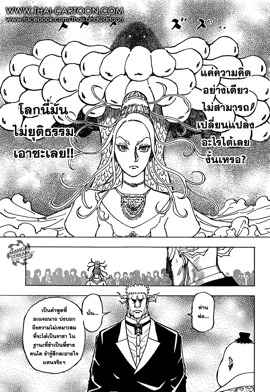 อ่าน Hunter x Hunter