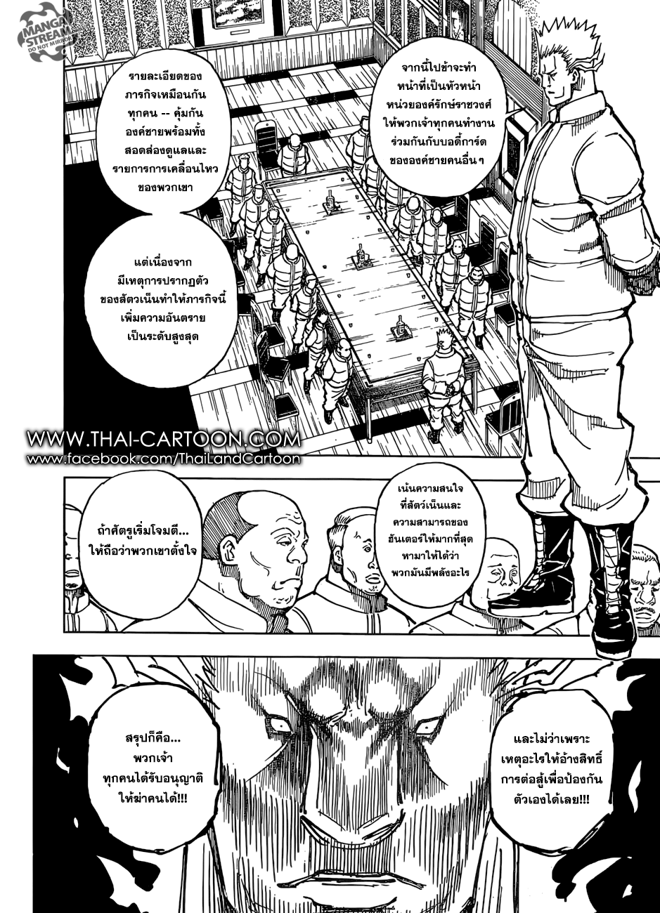 อ่าน Hunter x Hunter