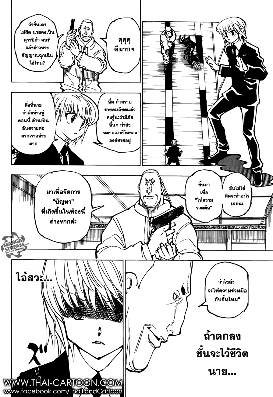 อ่าน Hunter x Hunter