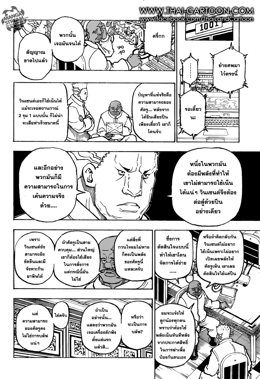 อ่าน Hunter x Hunter