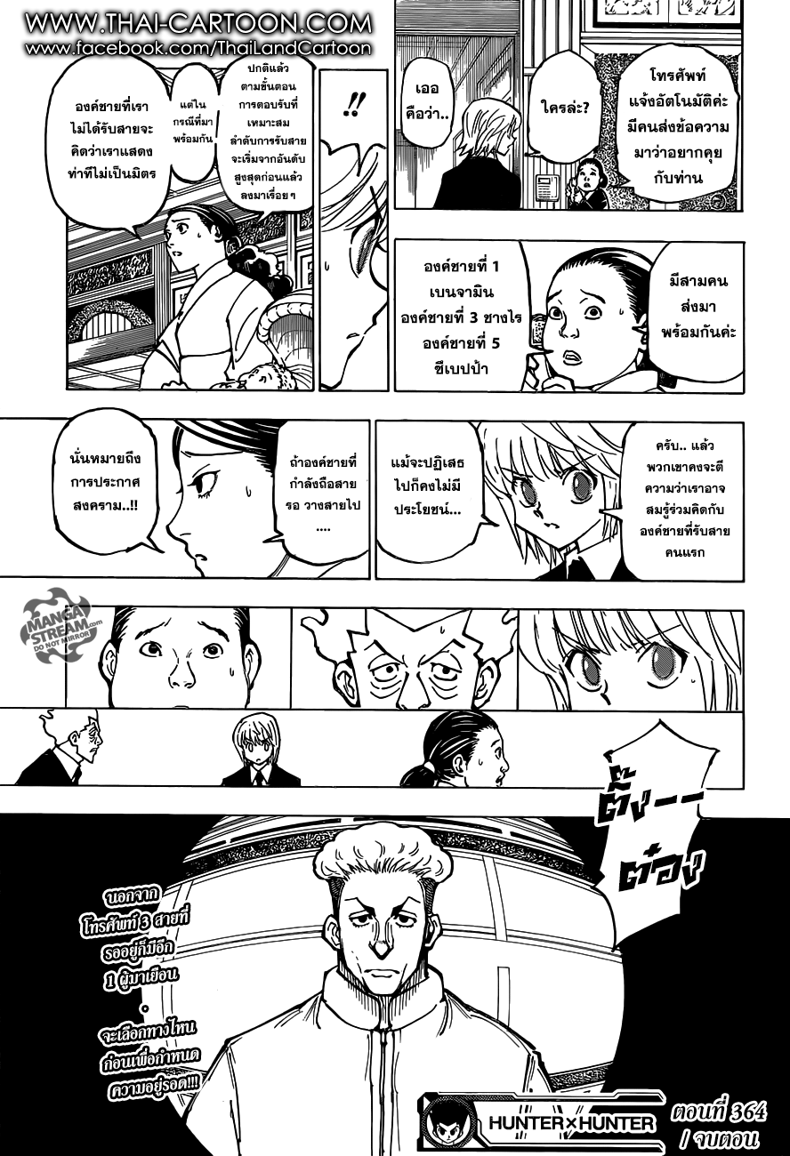 อ่าน Hunter x Hunter