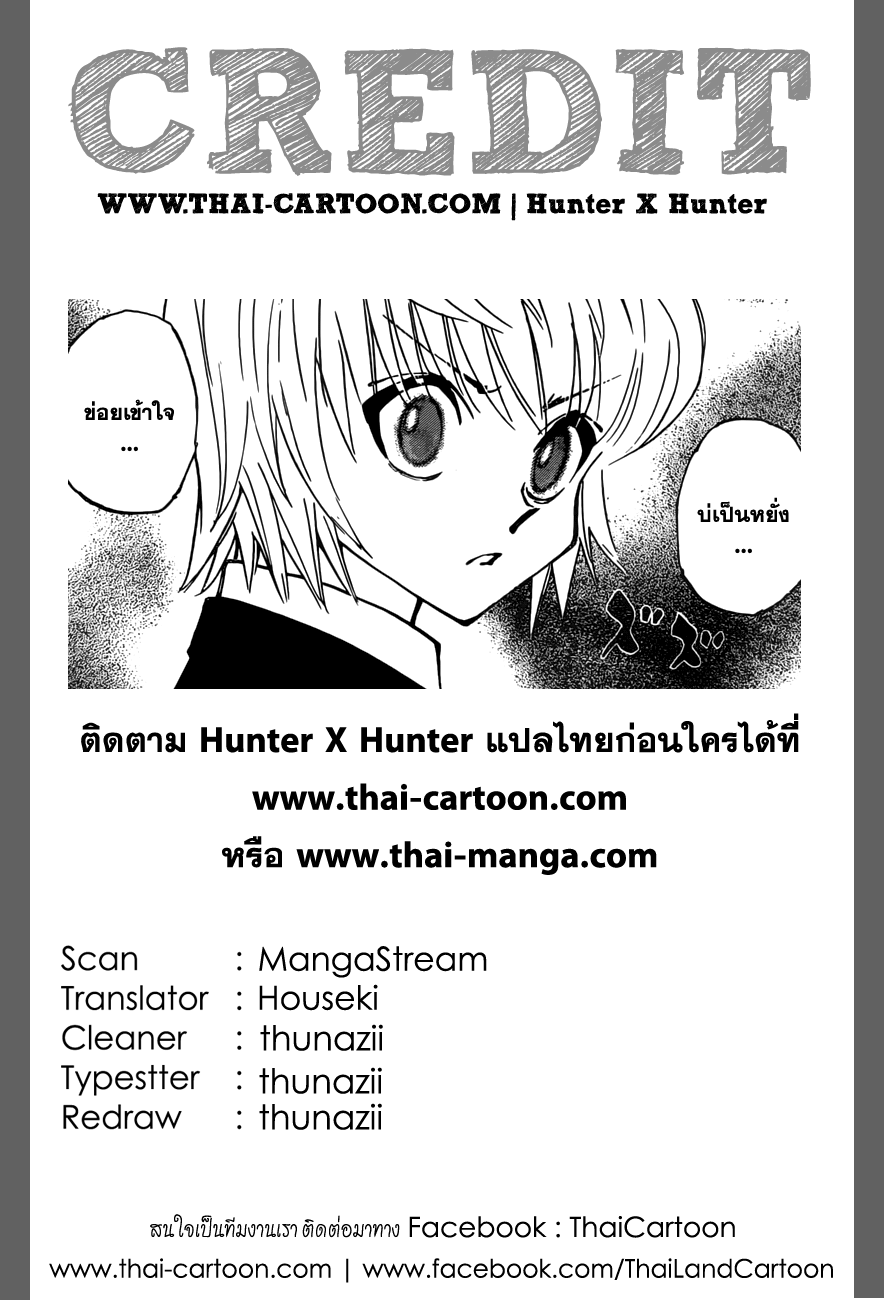 อ่าน Hunter x Hunter