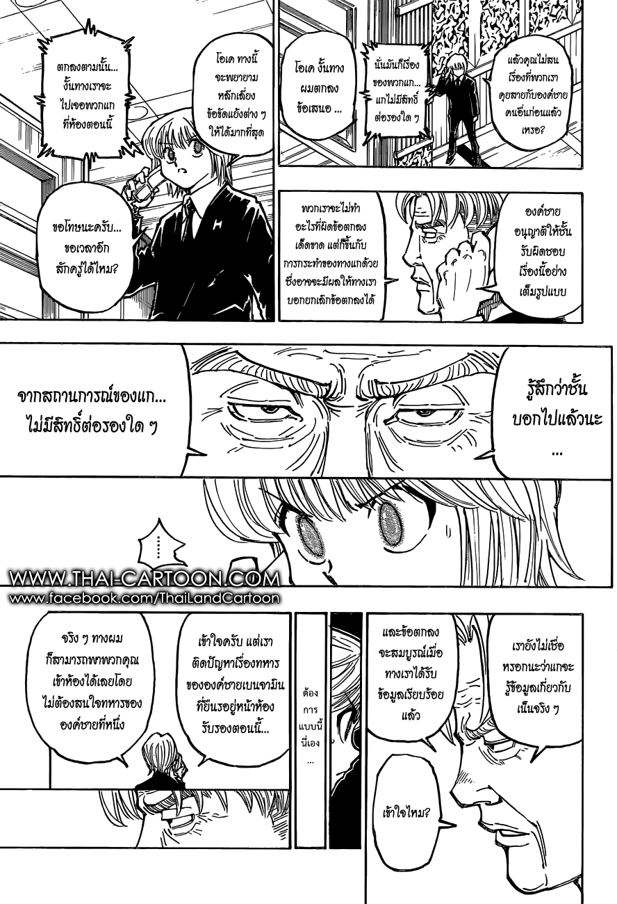 อ่าน Hunter x Hunter