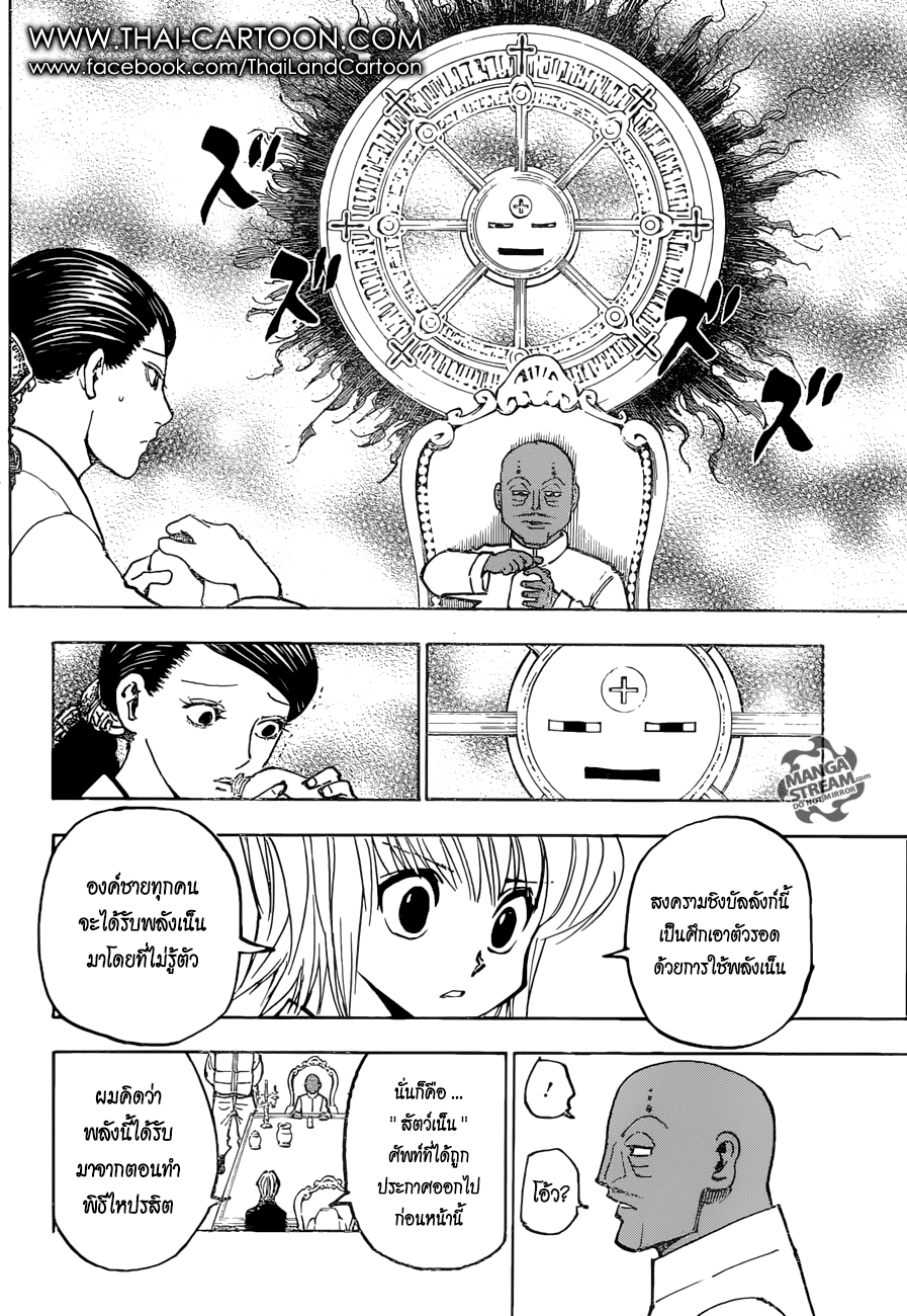 อ่าน Hunter x Hunter