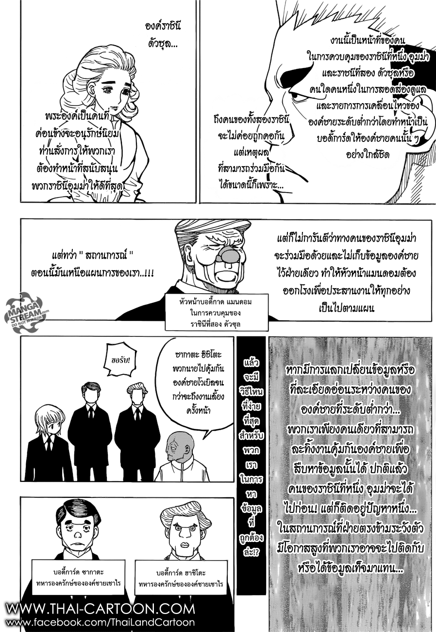 อ่าน Hunter x Hunter