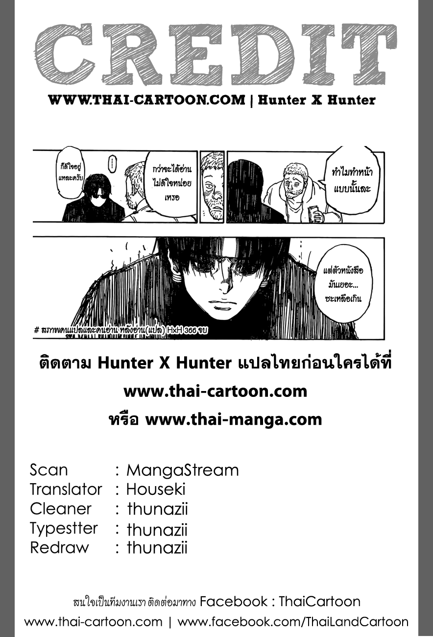 อ่าน Hunter x Hunter