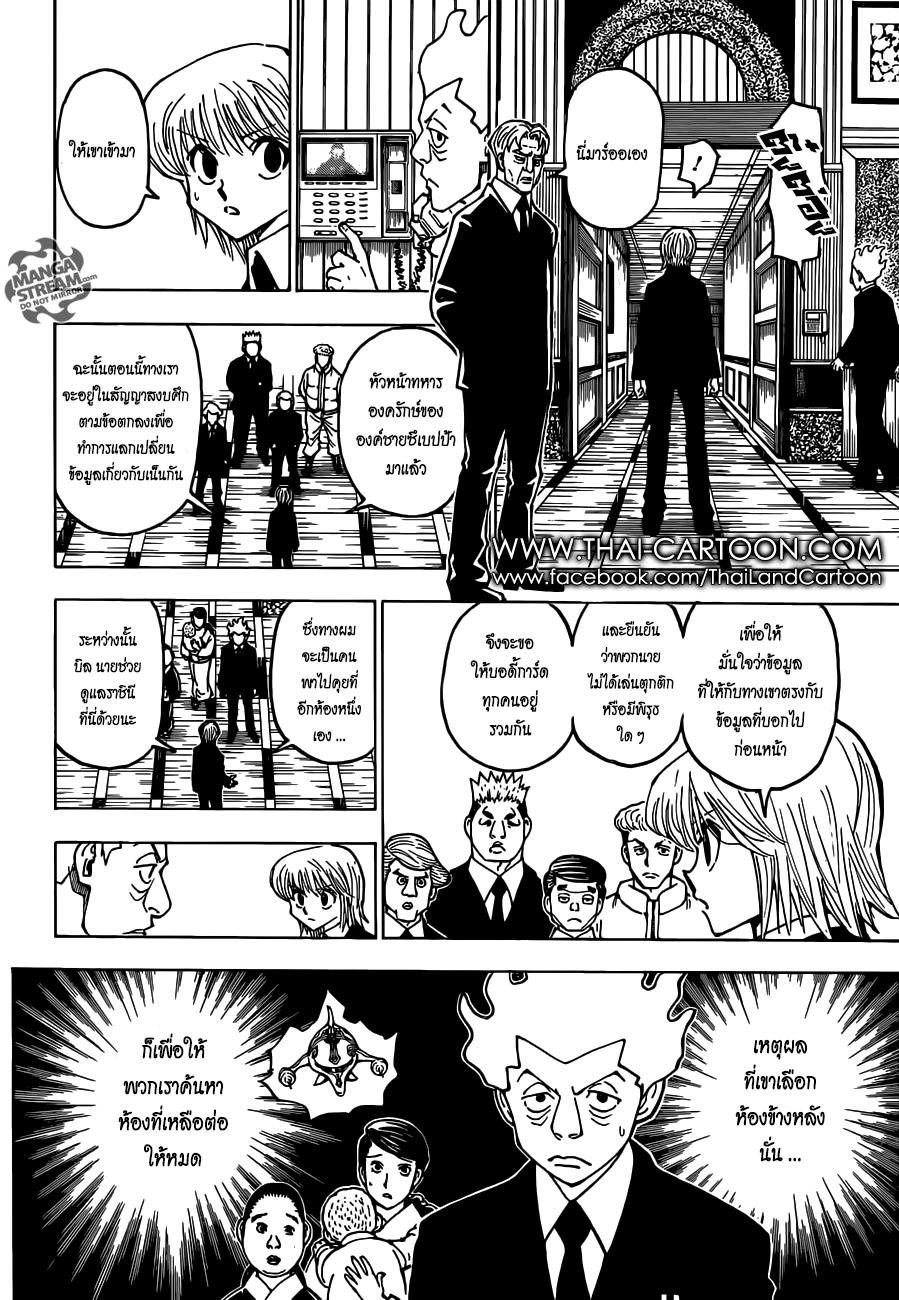 อ่าน Hunter x Hunter