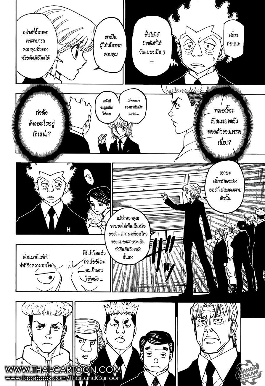 อ่าน Hunter x Hunter