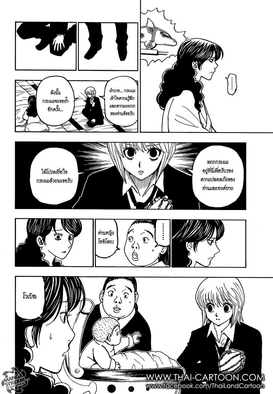 อ่าน Hunter x Hunter