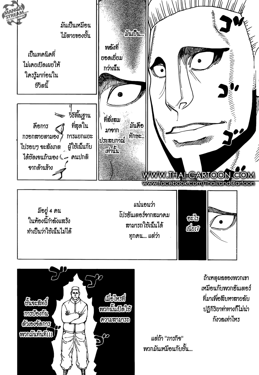 อ่าน Hunter x Hunter