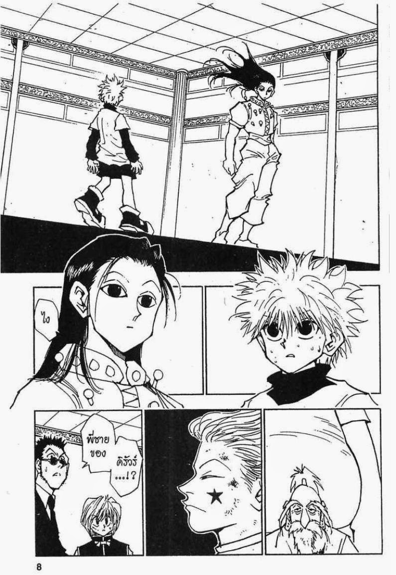 อ่าน Hunter x Hunter