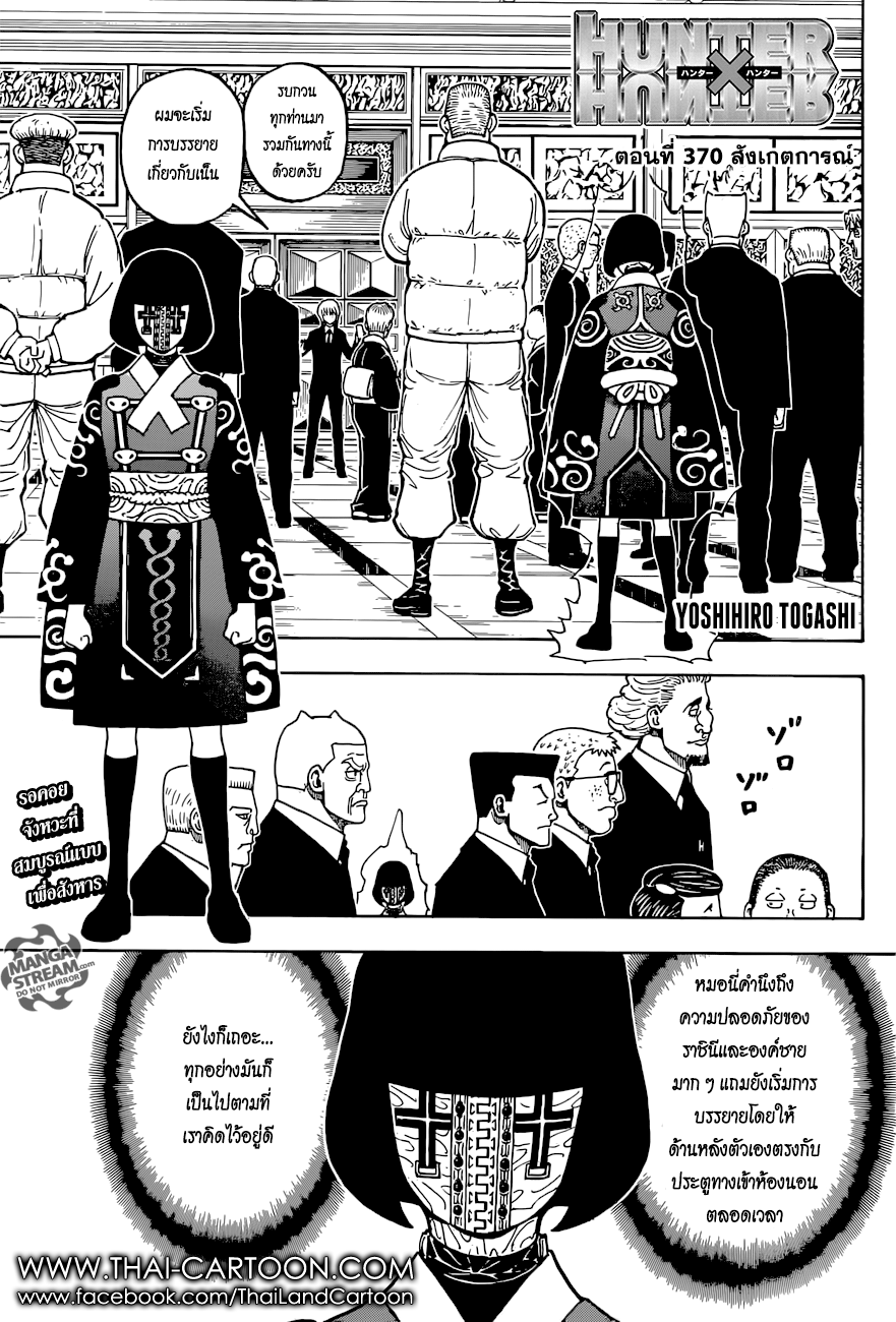 อ่าน Hunter x Hunter