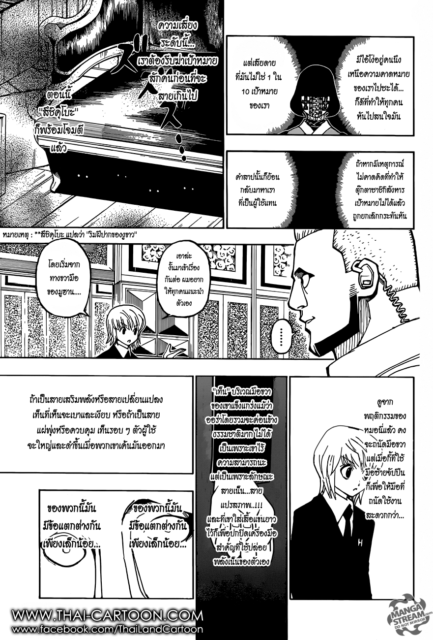 อ่าน Hunter x Hunter