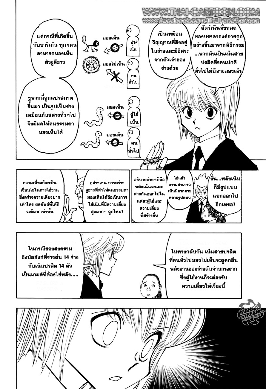 อ่าน Hunter x Hunter