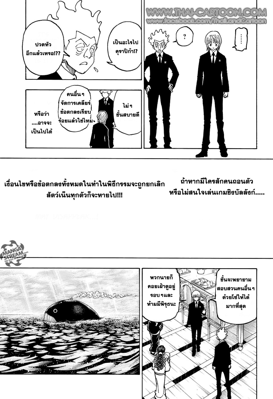 อ่าน Hunter x Hunter