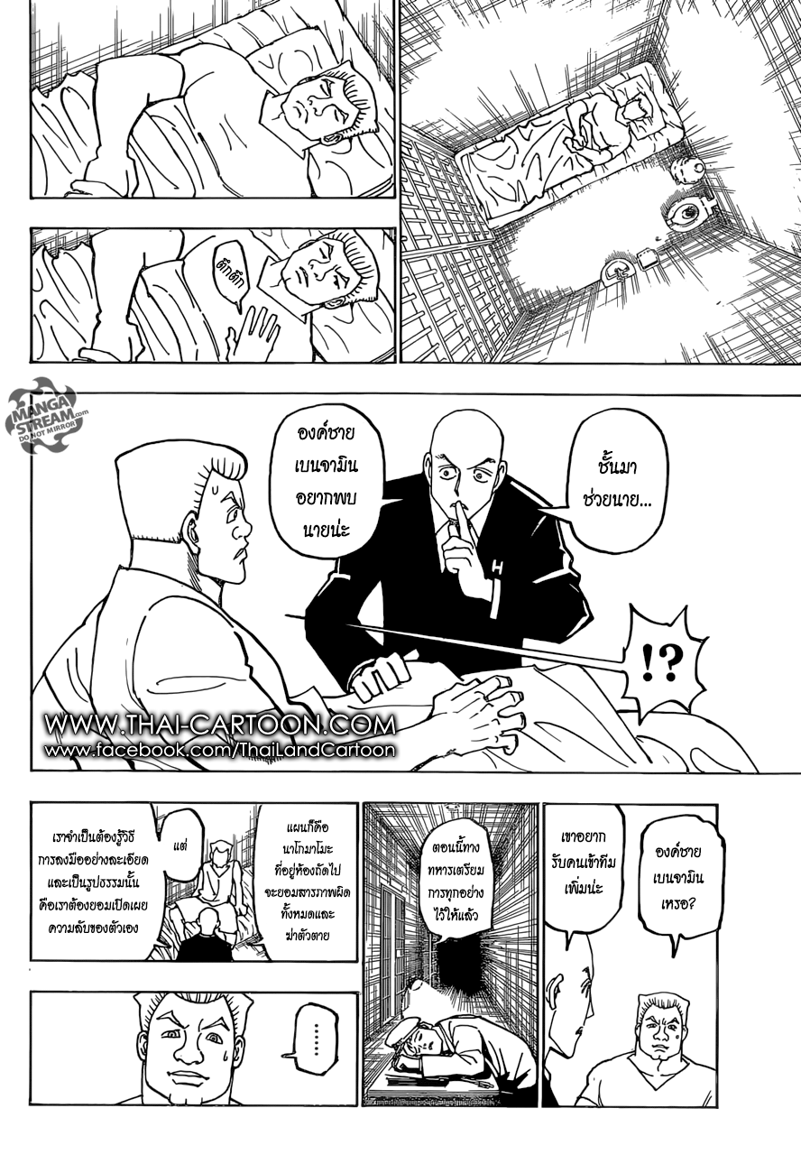 อ่าน Hunter x Hunter