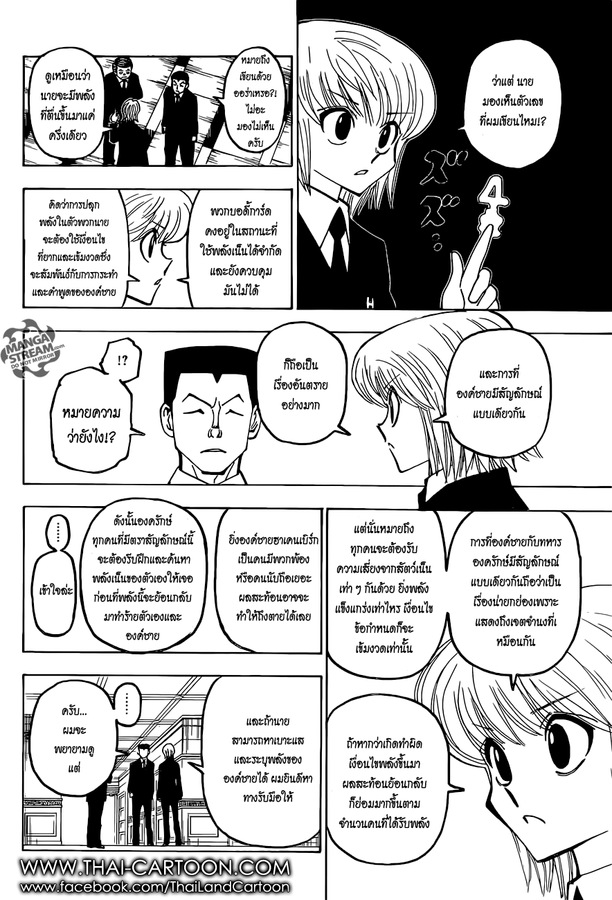 อ่าน Hunter x Hunter