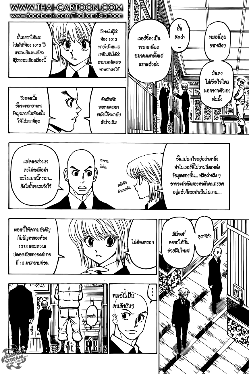 อ่าน Hunter x Hunter