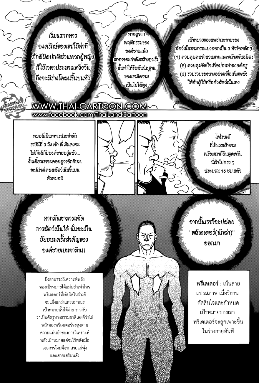 อ่าน Hunter x Hunter