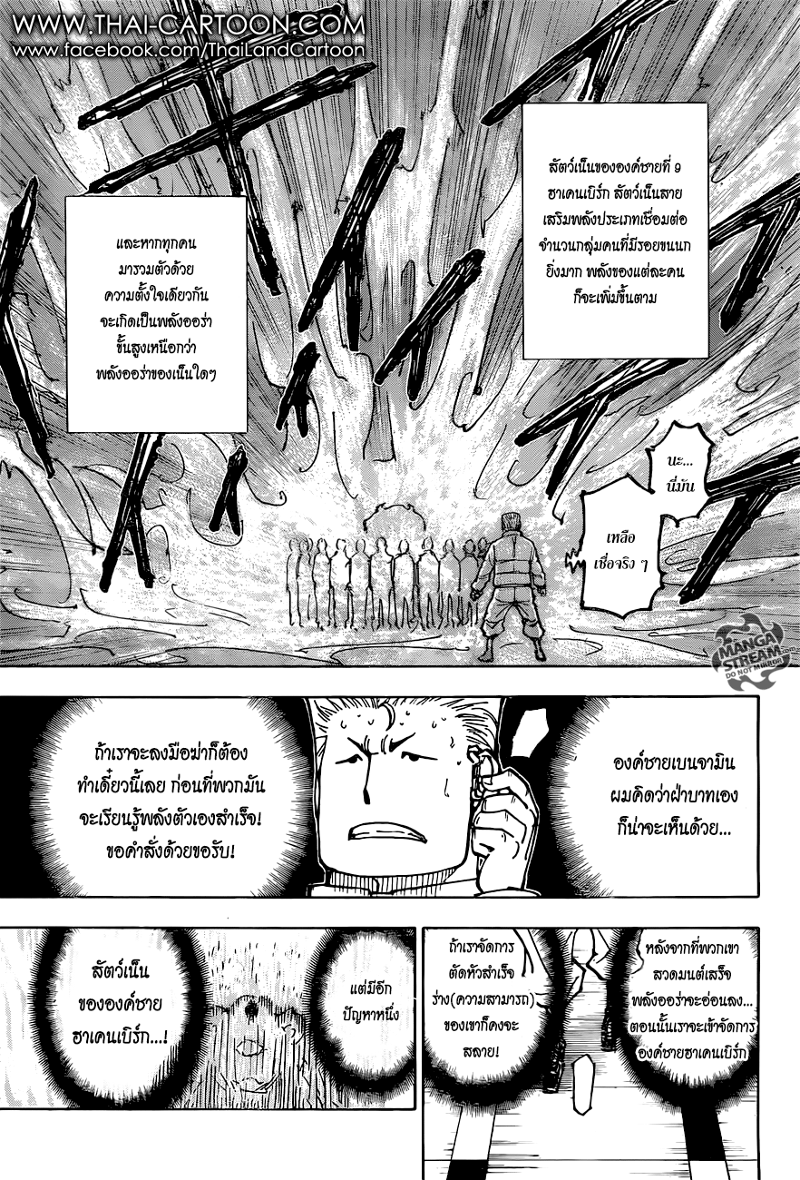 อ่าน Hunter x Hunter