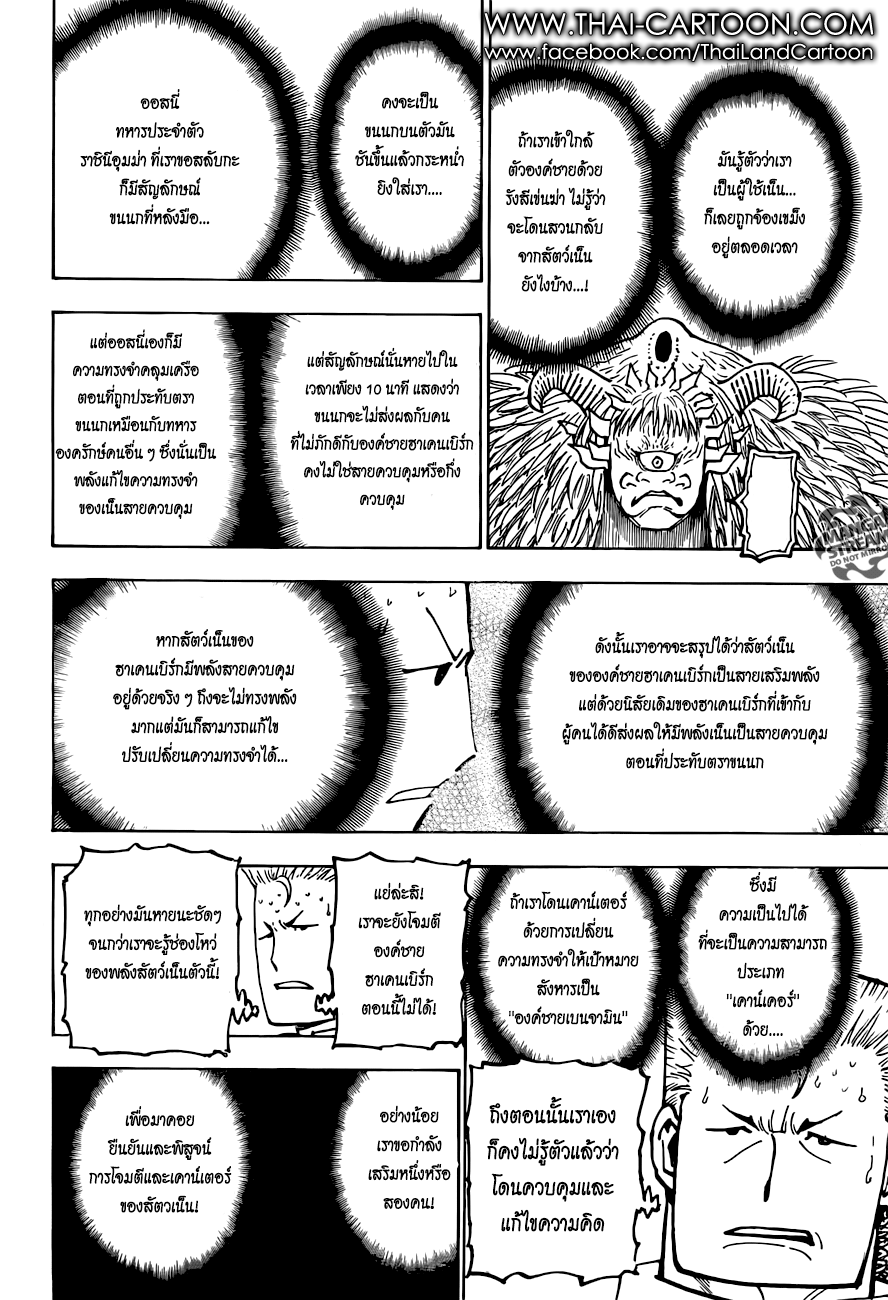 อ่าน Hunter x Hunter