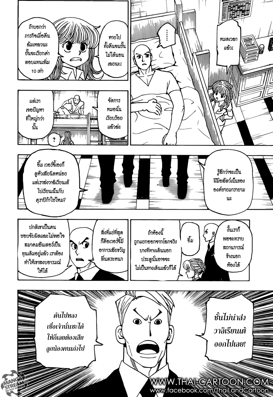 อ่าน Hunter x Hunter