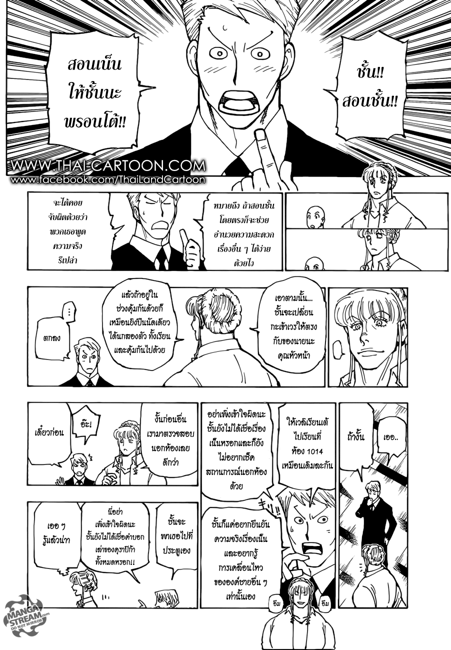 อ่าน Hunter x Hunter