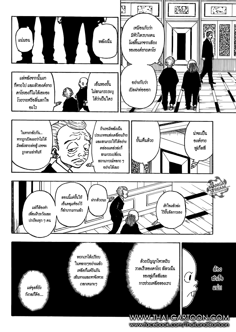 อ่าน Hunter x Hunter