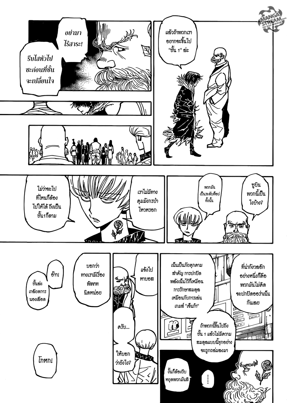 อ่าน Hunter x Hunter