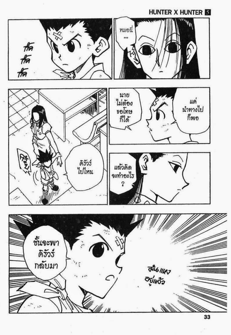 อ่าน Hunter x Hunter