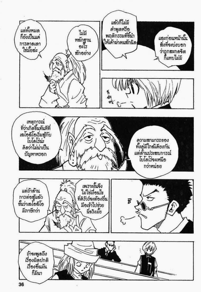 อ่าน Hunter x Hunter