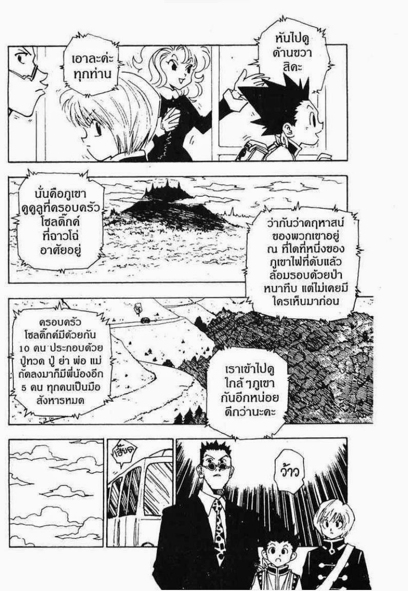 อ่าน Hunter x Hunter