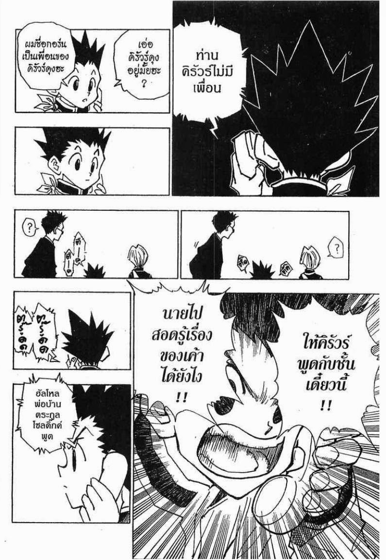 อ่าน Hunter x Hunter