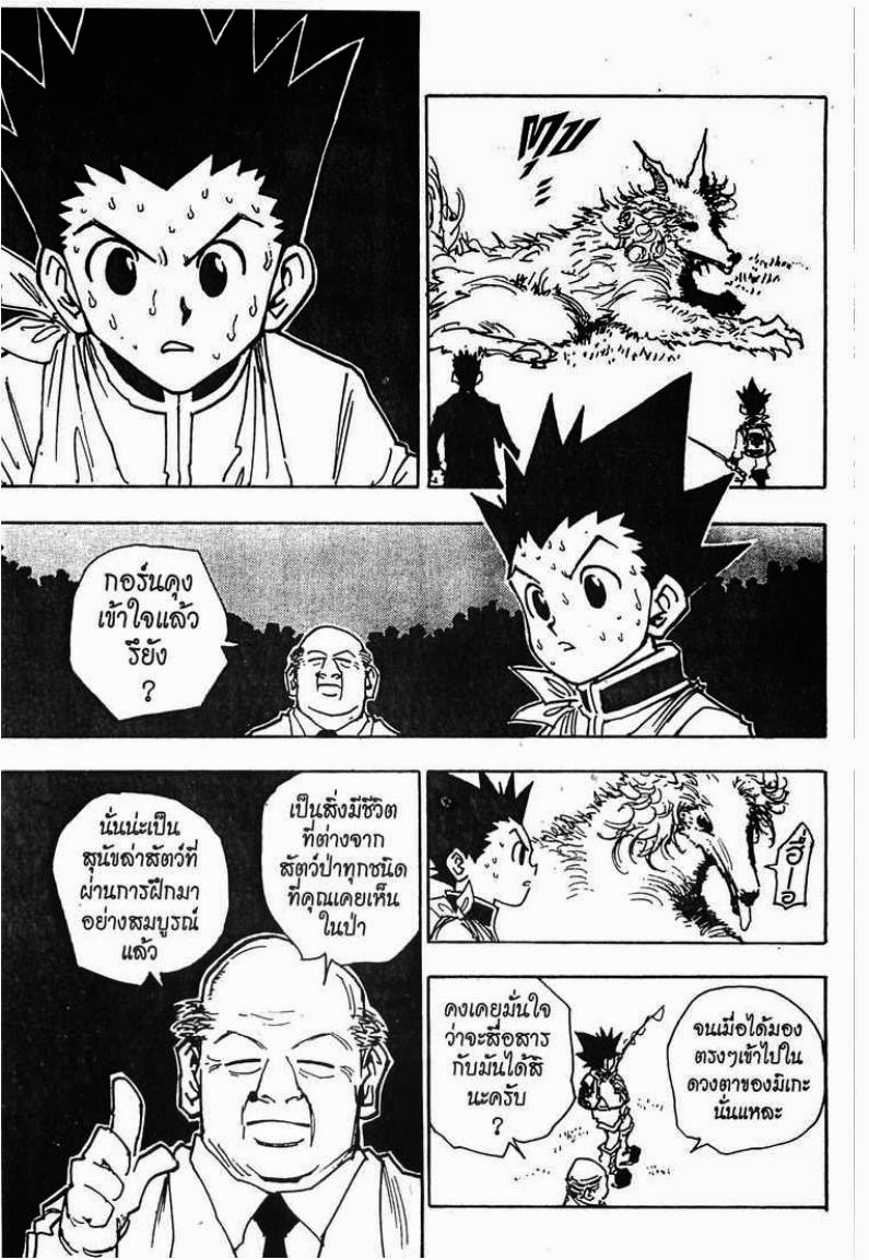 อ่าน Hunter x Hunter