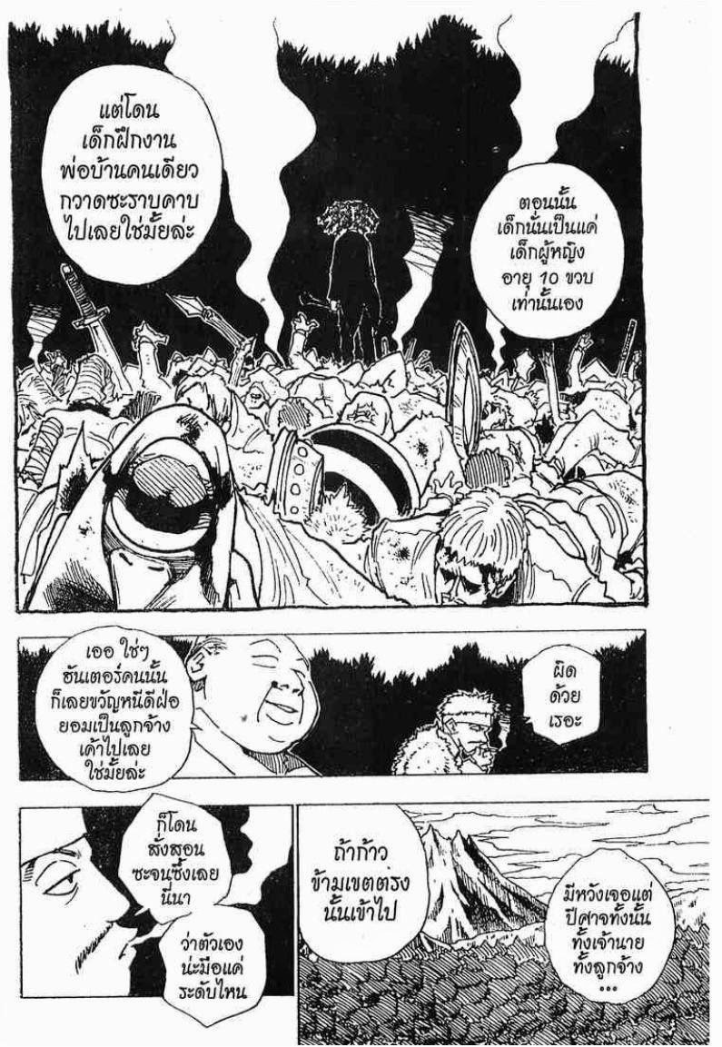 อ่าน Hunter x Hunter