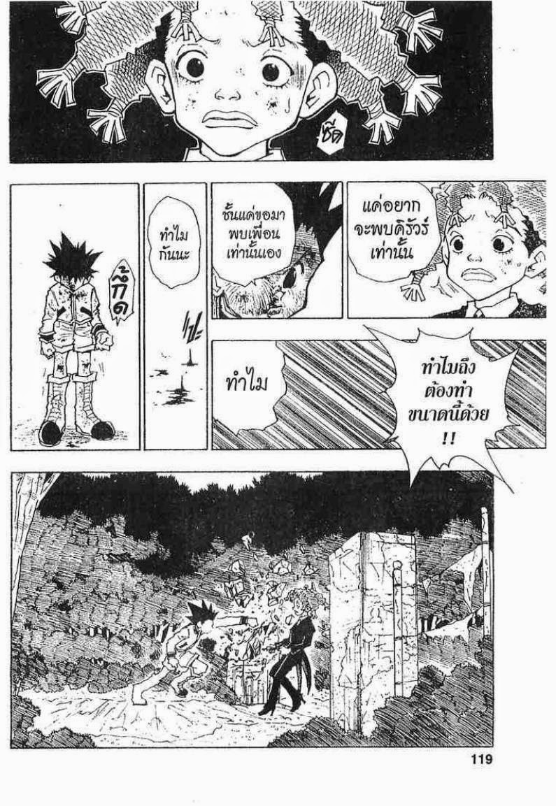 อ่าน Hunter x Hunter