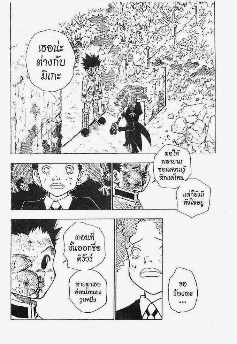 อ่าน Hunter x Hunter