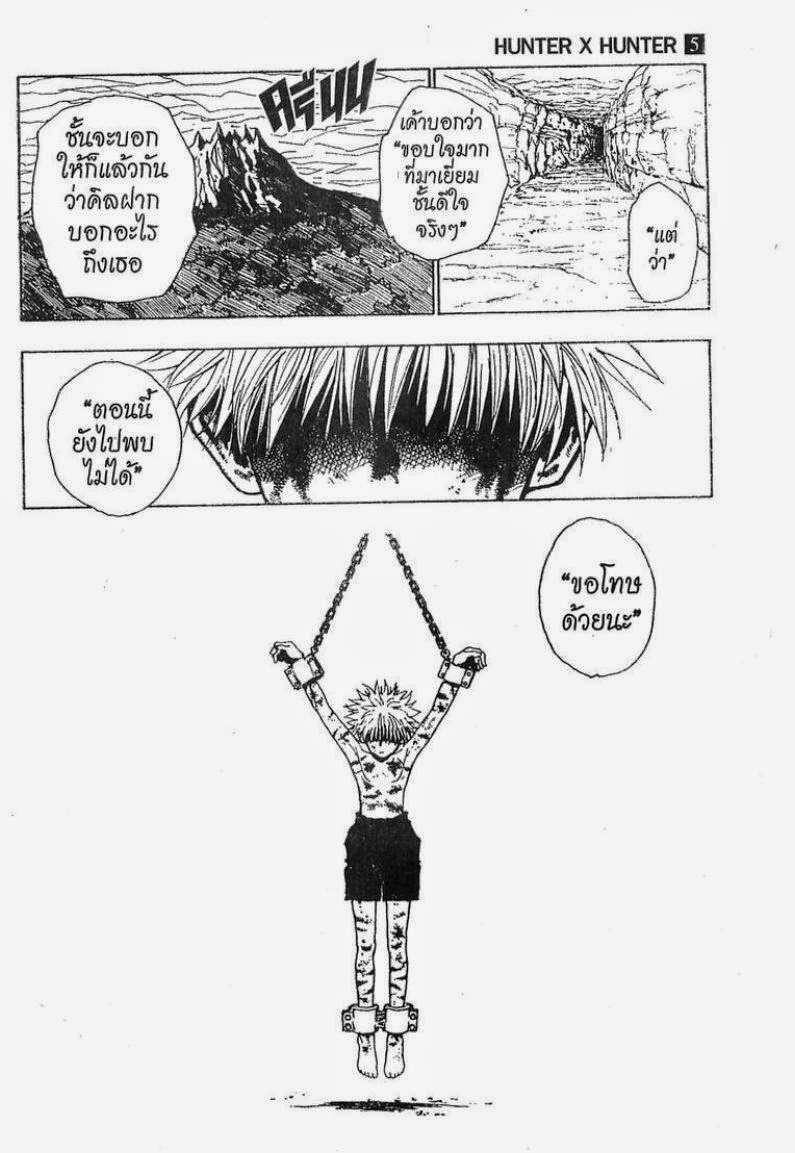 อ่าน Hunter x Hunter