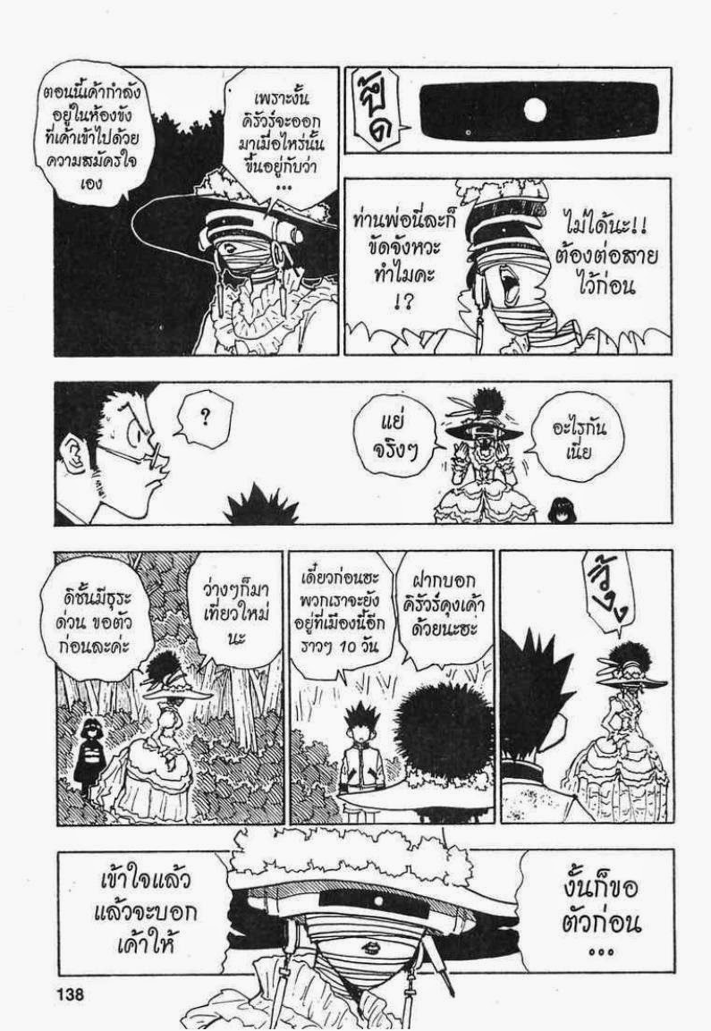 อ่าน Hunter x Hunter