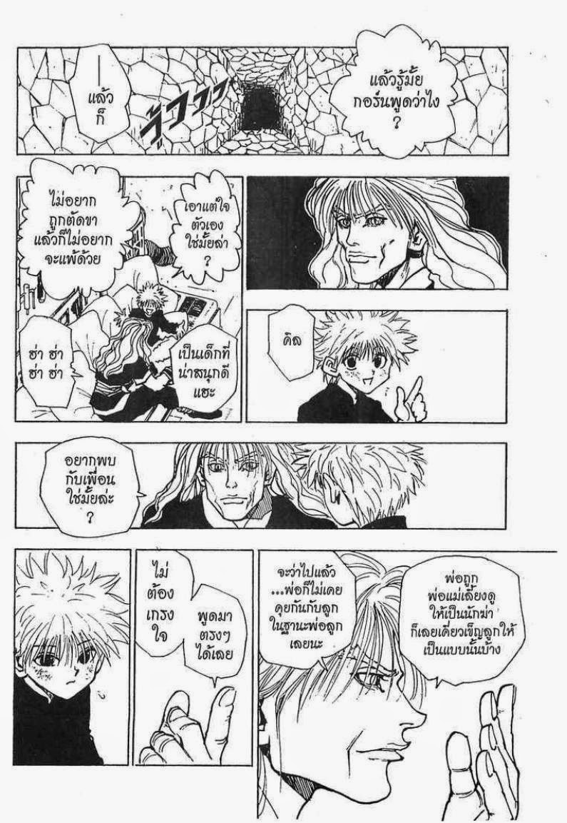 อ่าน Hunter x Hunter