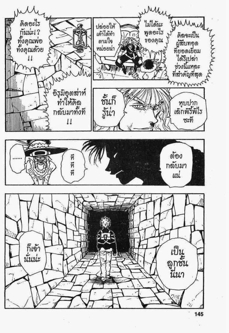 อ่าน Hunter x Hunter