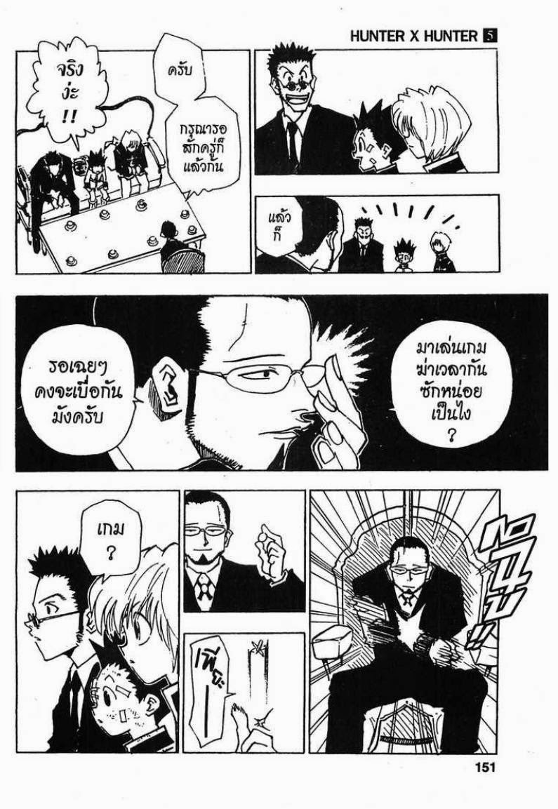 อ่าน Hunter x Hunter