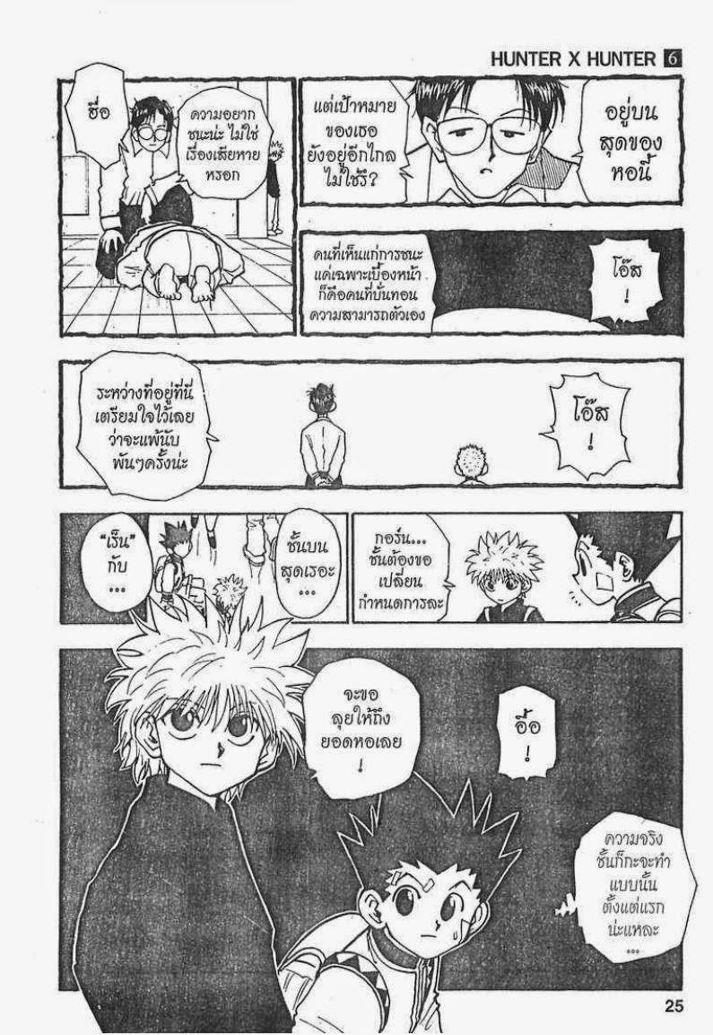 อ่าน Hunter x Hunter