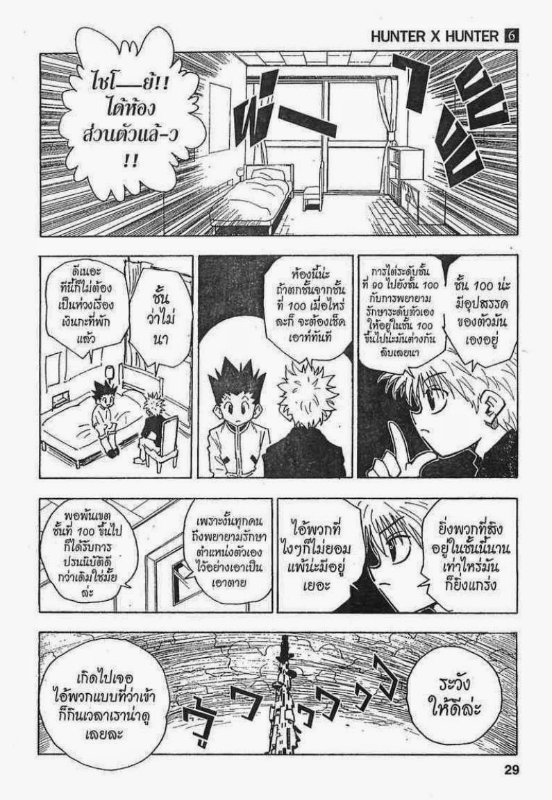 อ่าน Hunter x Hunter