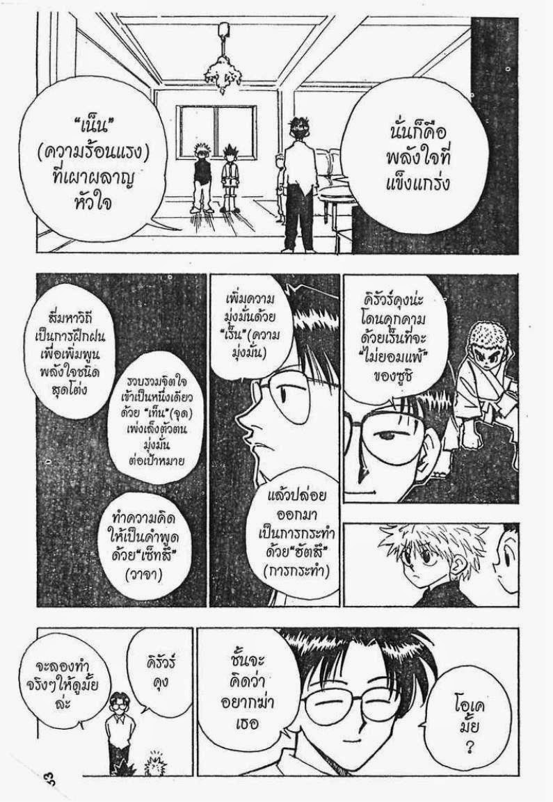 อ่าน Hunter x Hunter