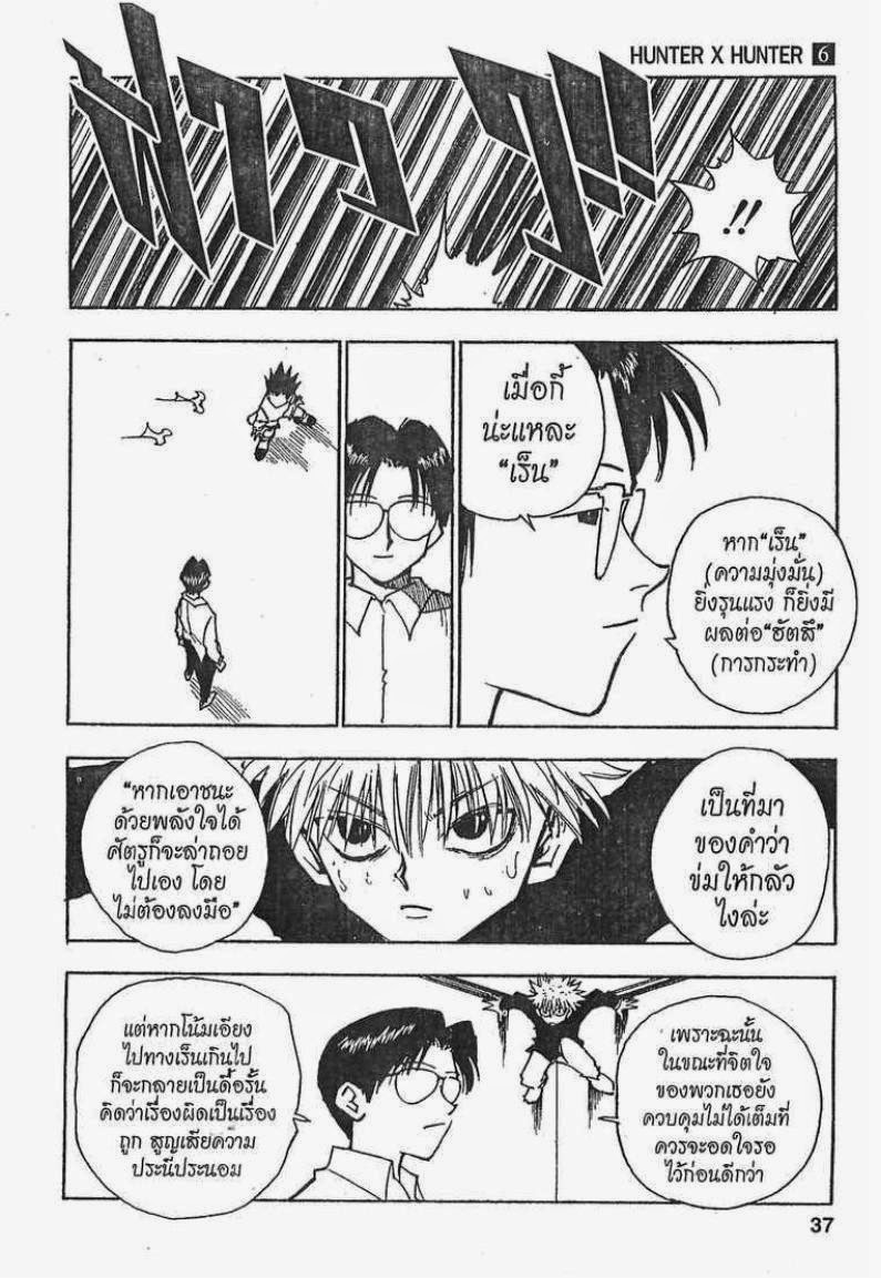 อ่าน Hunter x Hunter