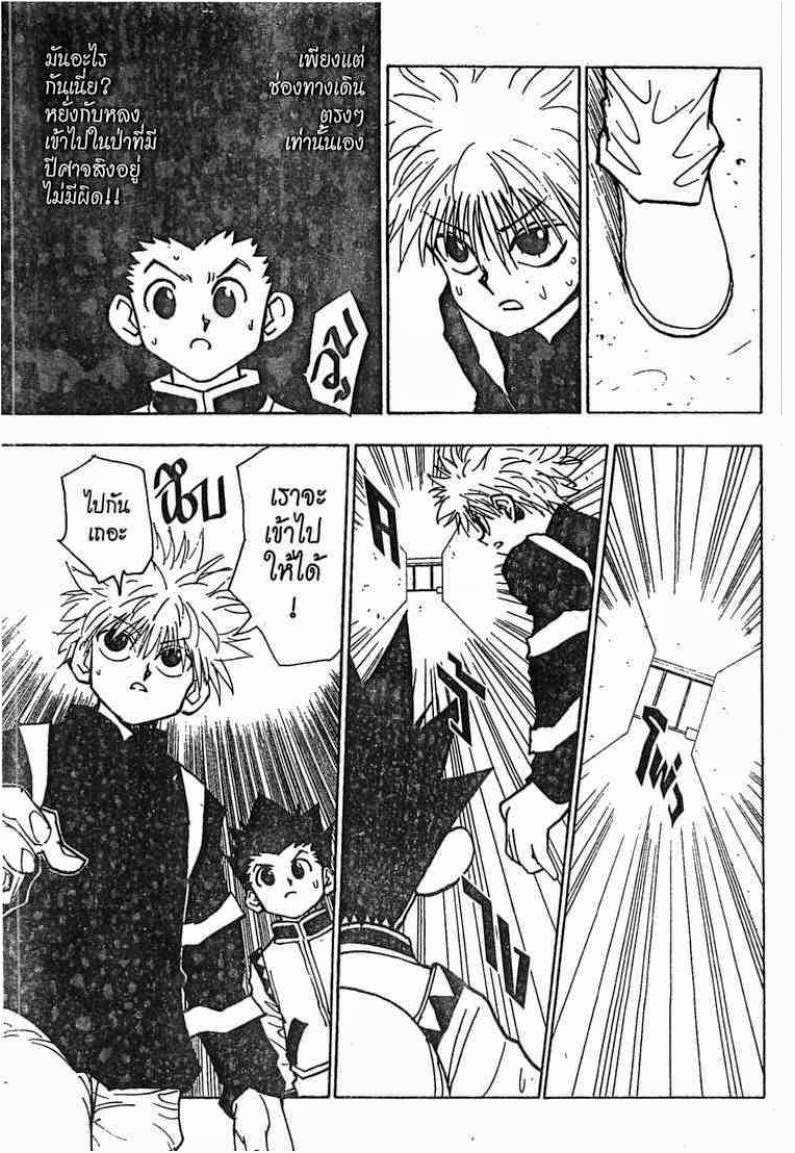 อ่าน Hunter x Hunter