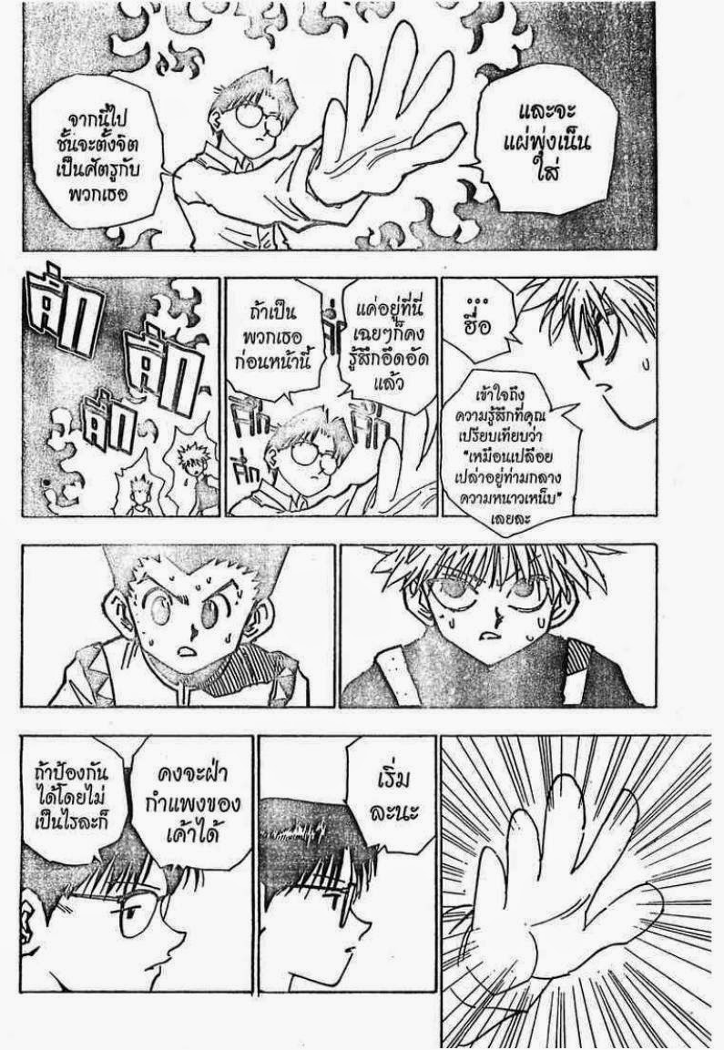 อ่าน Hunter x Hunter