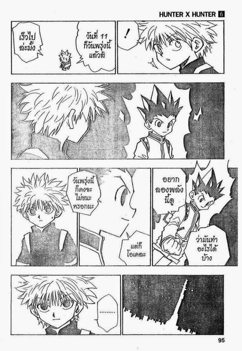 อ่าน Hunter x Hunter